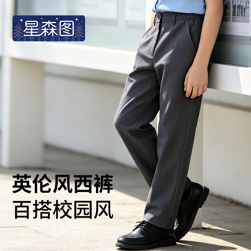 星森图春秋中小学生英伦校服灰色西裤男女休闲裤儿童春秋演出长裤