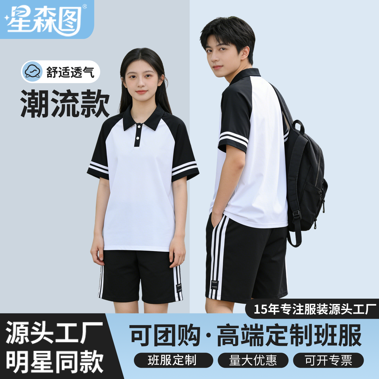 小学生班服套装夏季中学生韩版