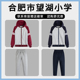 合肥市望湖小学校服校徽儿童春秋枣红藏蓝棒球服亲子装 子中学生 裤