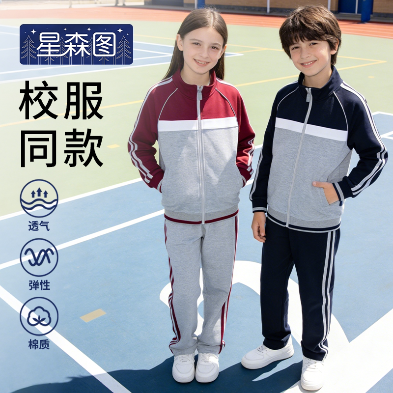 中小学生英伦风男女童春秋运动服