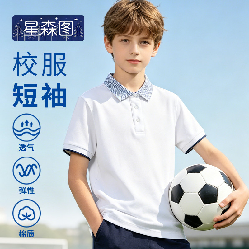 星森图白色格子领中小学生