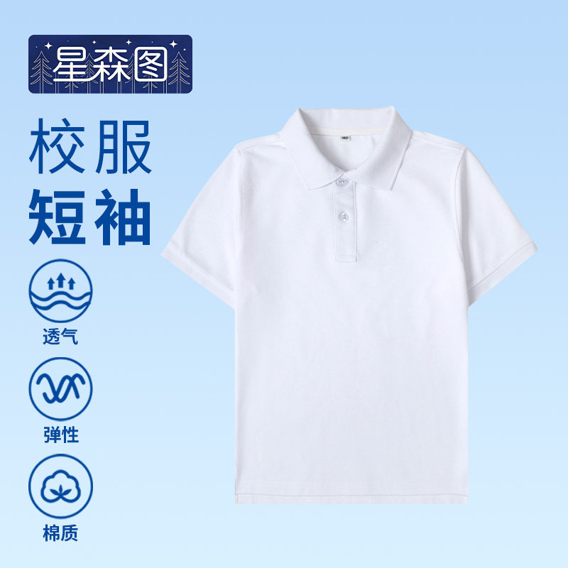 中小学生纯白色彩色门襟短袖男女童polo衫夏季吸汗透气校服