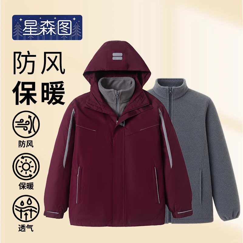 星森图儿童加厚冲锋衣内胆男女儿童学生保暖脱卸外套中小学生校服