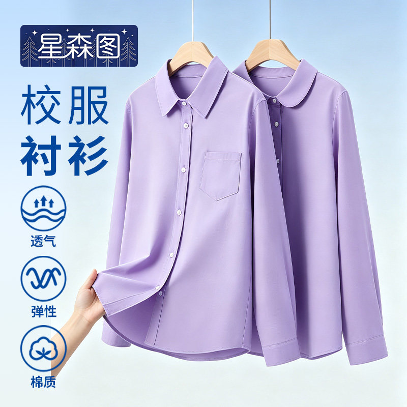中大童校服紫色衬衫中小学生校服长袖英伦风男童女童学生