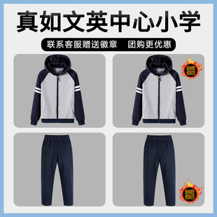 星森图校服 真如文英中心小学春秋款校服藏青加绒加厚棒球服套装