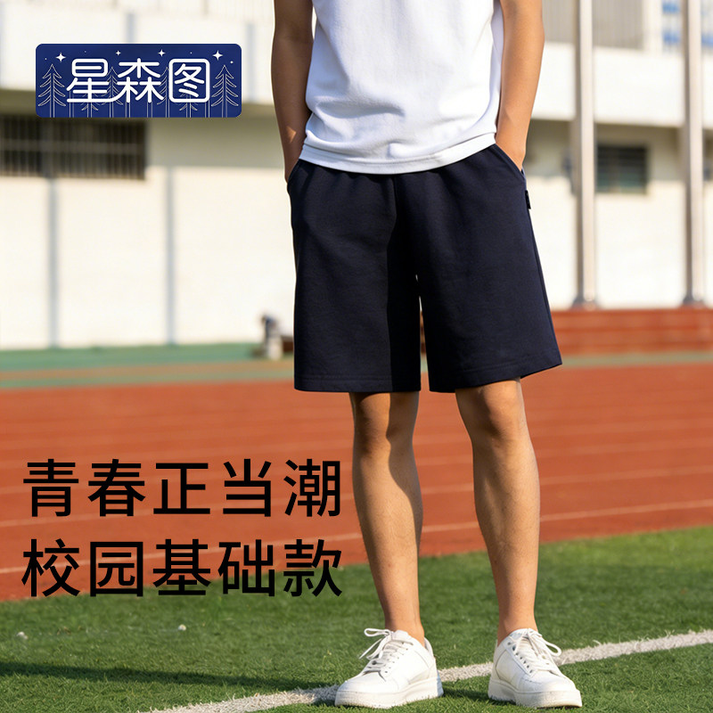 星森图儿童五分校服短裤