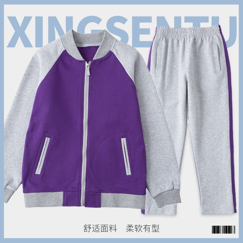 星森图校服英伦风春秋清华紫色运动服中小学学生外套长裤套装