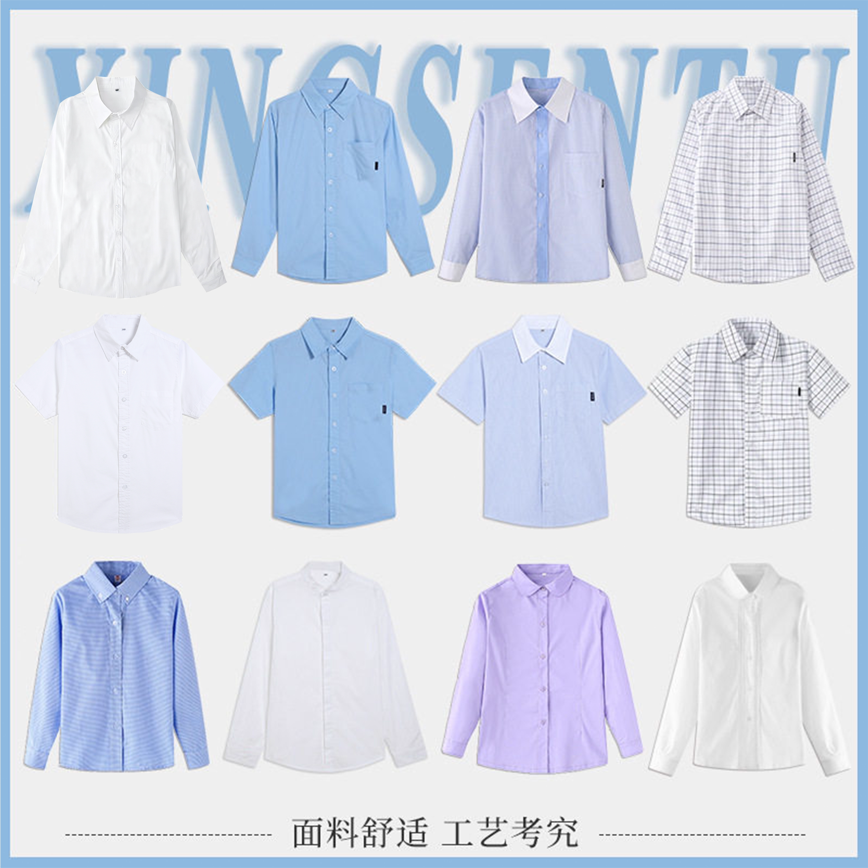 中小学生长袖衬衫学院风校服男女儿童棉白色蓝色短袖衬衣透气吸汗