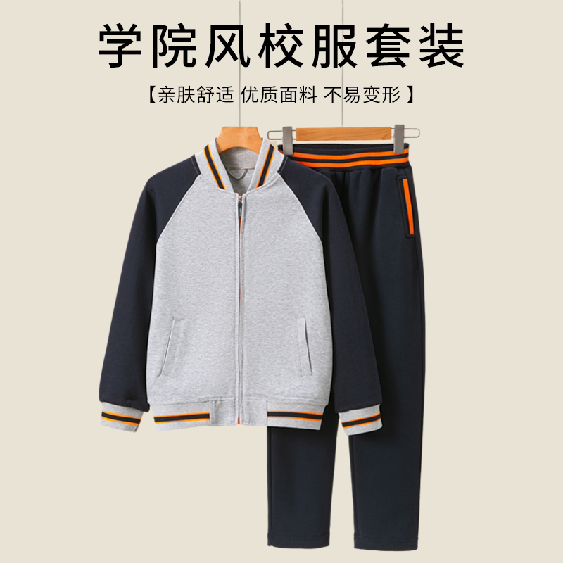 星森图藏青浅灰插肩袖中小学校服图片