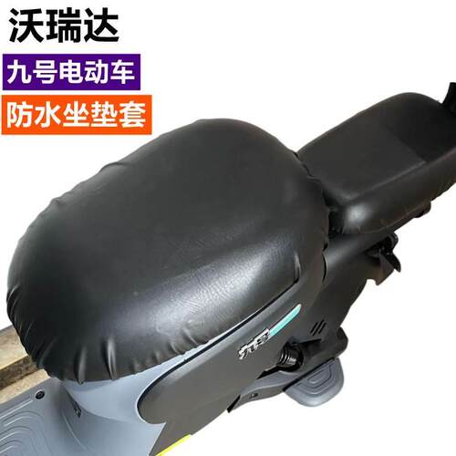 九号电动车B30cB80bB65B110p防水皮革坐垫套A40A30CA35C30C60座套