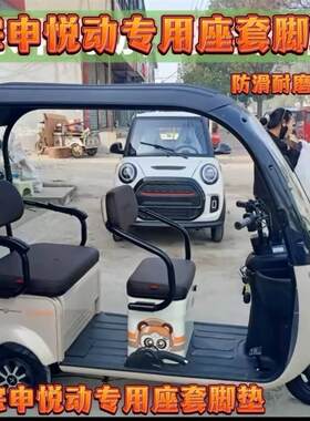 宗申悦动ZS1200DZK-7d三轮车专用座套脚垫优质皮革棉麻防滑坐垫