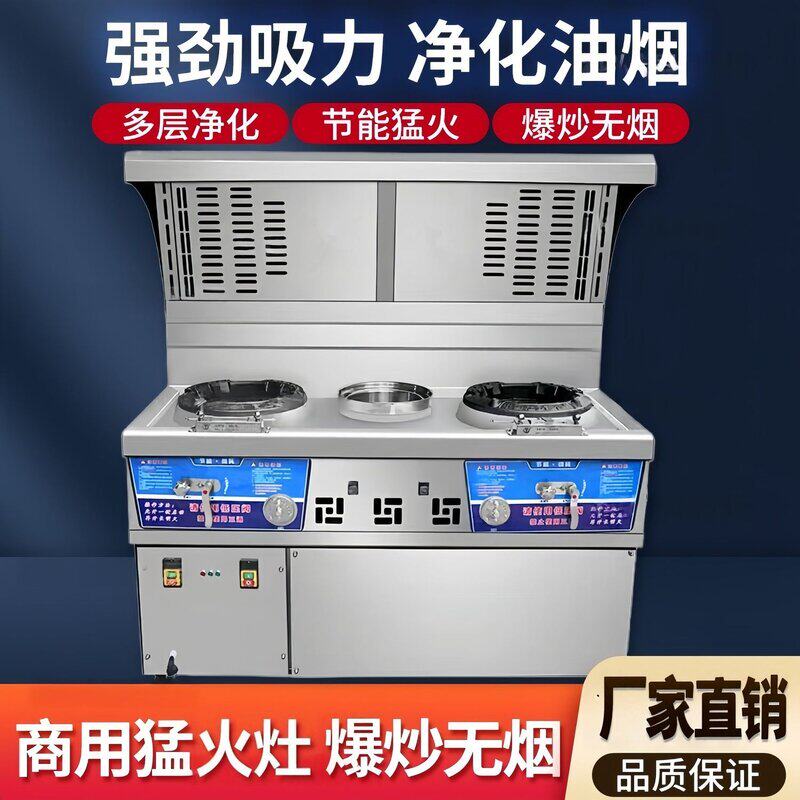 商用猛火灶炉燃气移动无烟炒菜车摆摊户外商用静音油烟净化一体灶