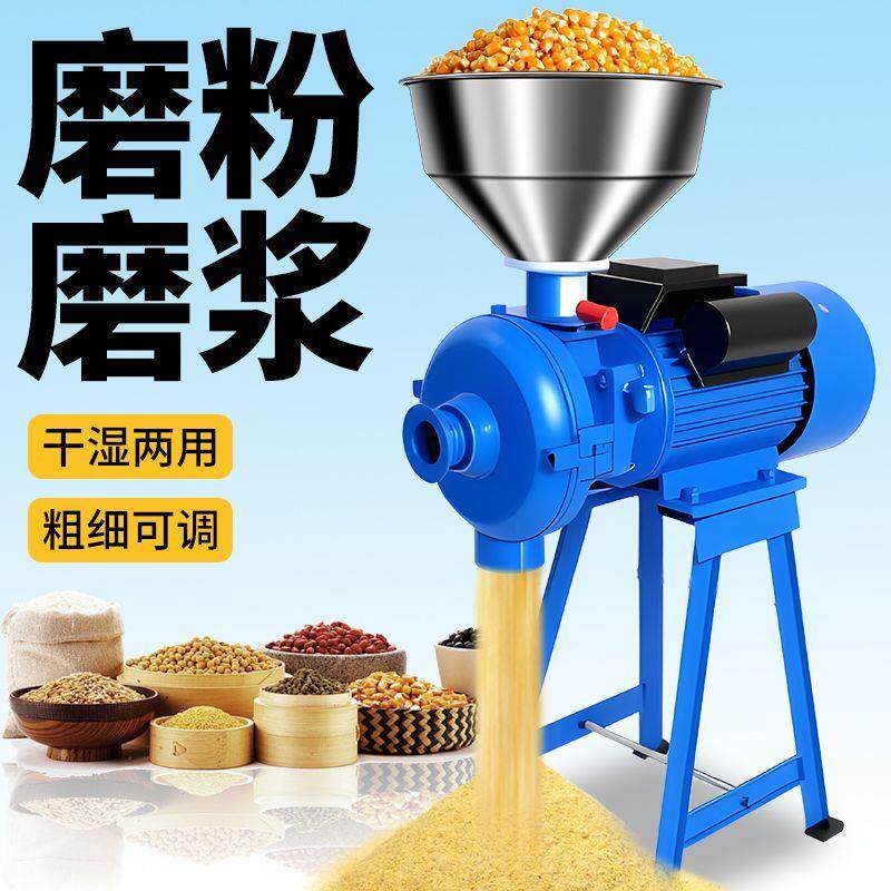 小型粉碎机家用电动饲料玉米面五谷杂粮磨浆干湿两用磨米浆机水磨