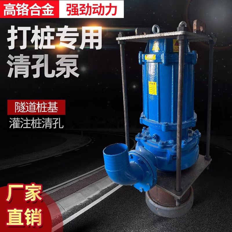 潜水渣浆泵打桩清孔泵吸力沉渣泵抽沙泵反循环泥浆合金叶轮大流量