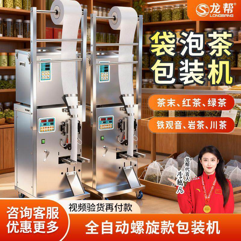 全自动称重拼豆包装机螺丝五谷药材杂粮塑料颗粒粉末茶叶封口机