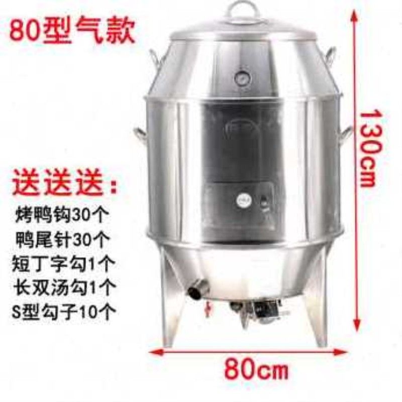 厂销新厂促世厨木炭烤鸭炉80商用燃气G烧鸭烤鸡炉不锈钢烧烤炉吊