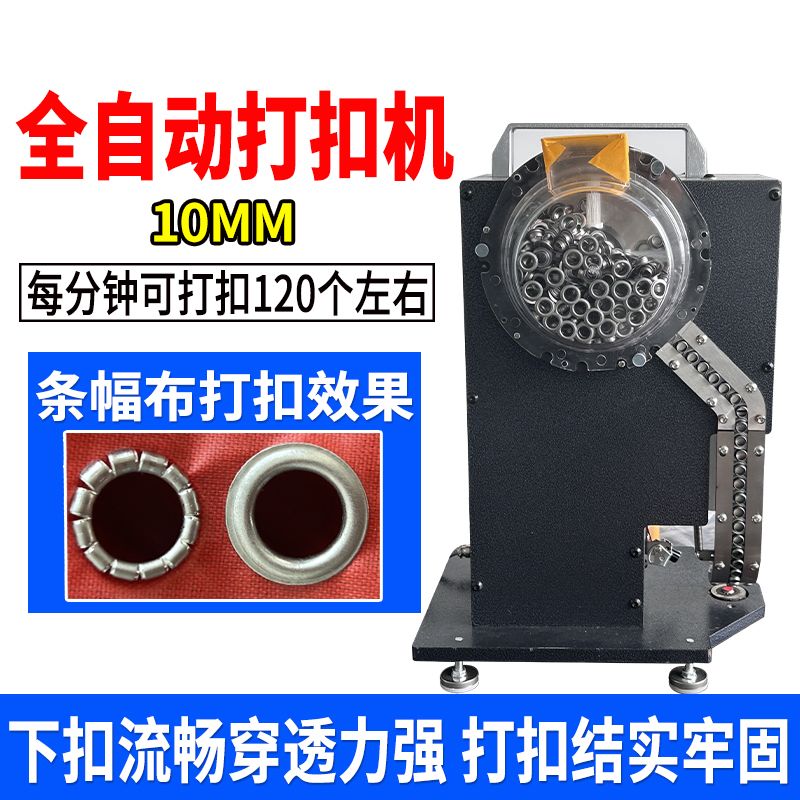 全自动打扣机条幅旗帜展架喷绘布高速打扣耐用脚踏式全自动打孔器