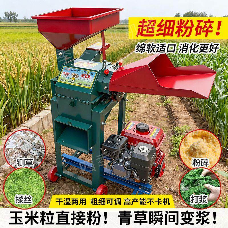 多功能汽油机款牧草打浆机养猪鸡鹅小型青草秸秆玉米粉碎机揉丝机