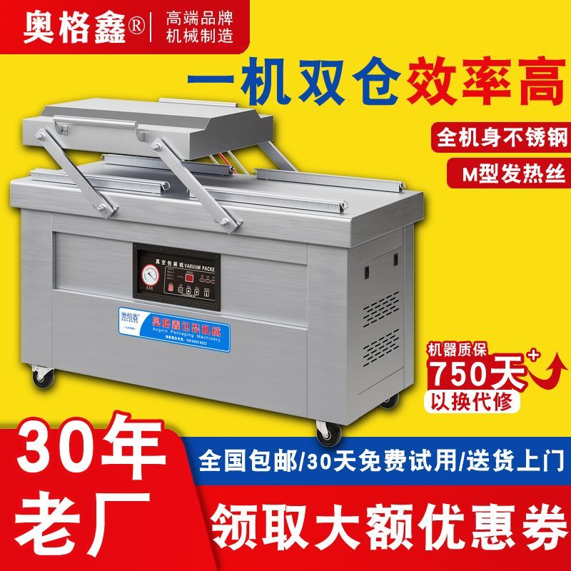 双室真空食品包装机商用大型全自动抽气干湿两用真空机打包封口机
