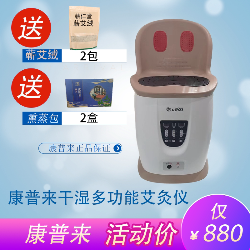 艾灸坐灸器家用多功能宫寒前列腺艾灸仪中艾国灸同厂湖北蕲春蕲艾