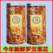 广西桂林永福天然罗汉果花益寿茶罗汉果花茶罗汉果花干花一斤 包邮