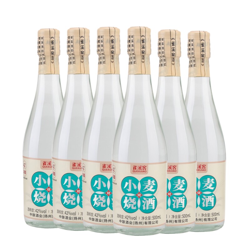 六瓶 雀溪窖小麦烧酒产自汤沟镇纯粮酿造浓香型白酒