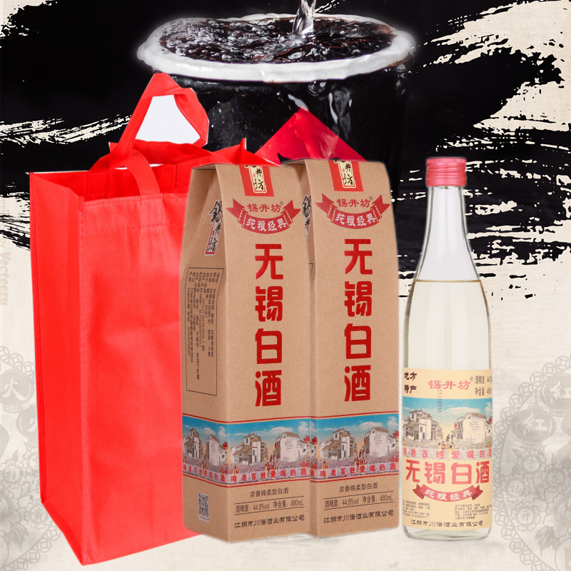 二瓶 锡井坊无锡白酒地方特产纯粮经典浓香棉柔白酒 可配礼袋