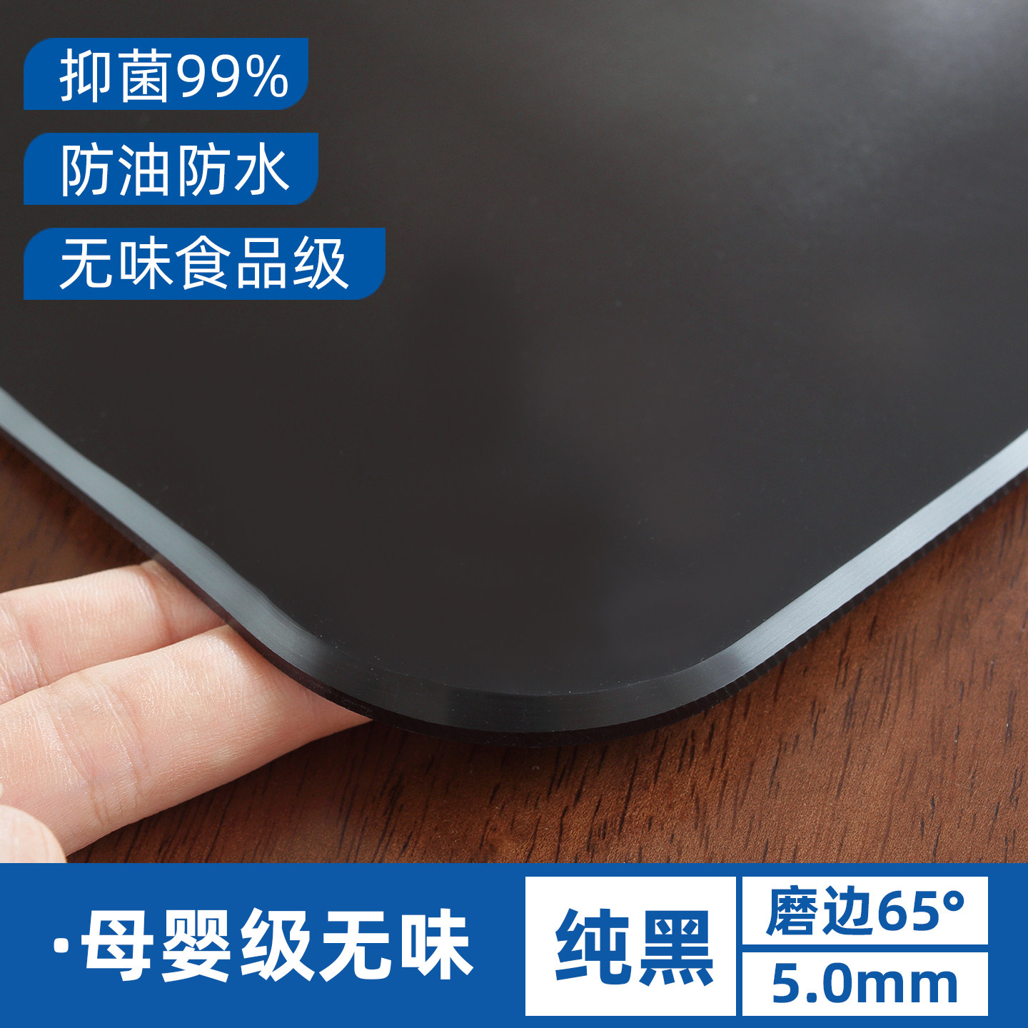 PVC软玻璃纯黑餐桌垫防水防油