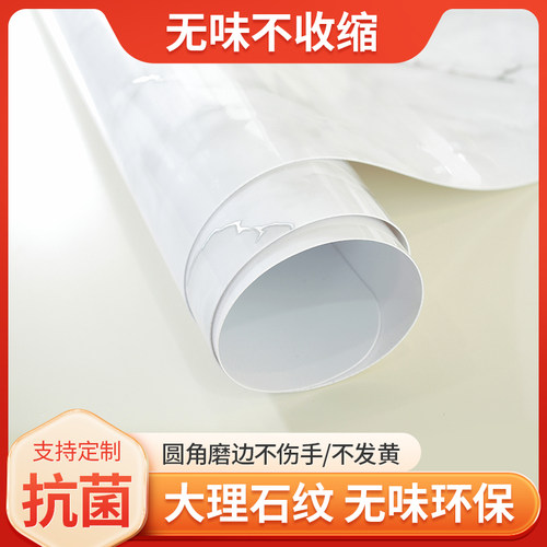 软玻璃PVC桌布防水防烫免洗餐桌茶几防大理石台面保护垫不透明家 - 封面