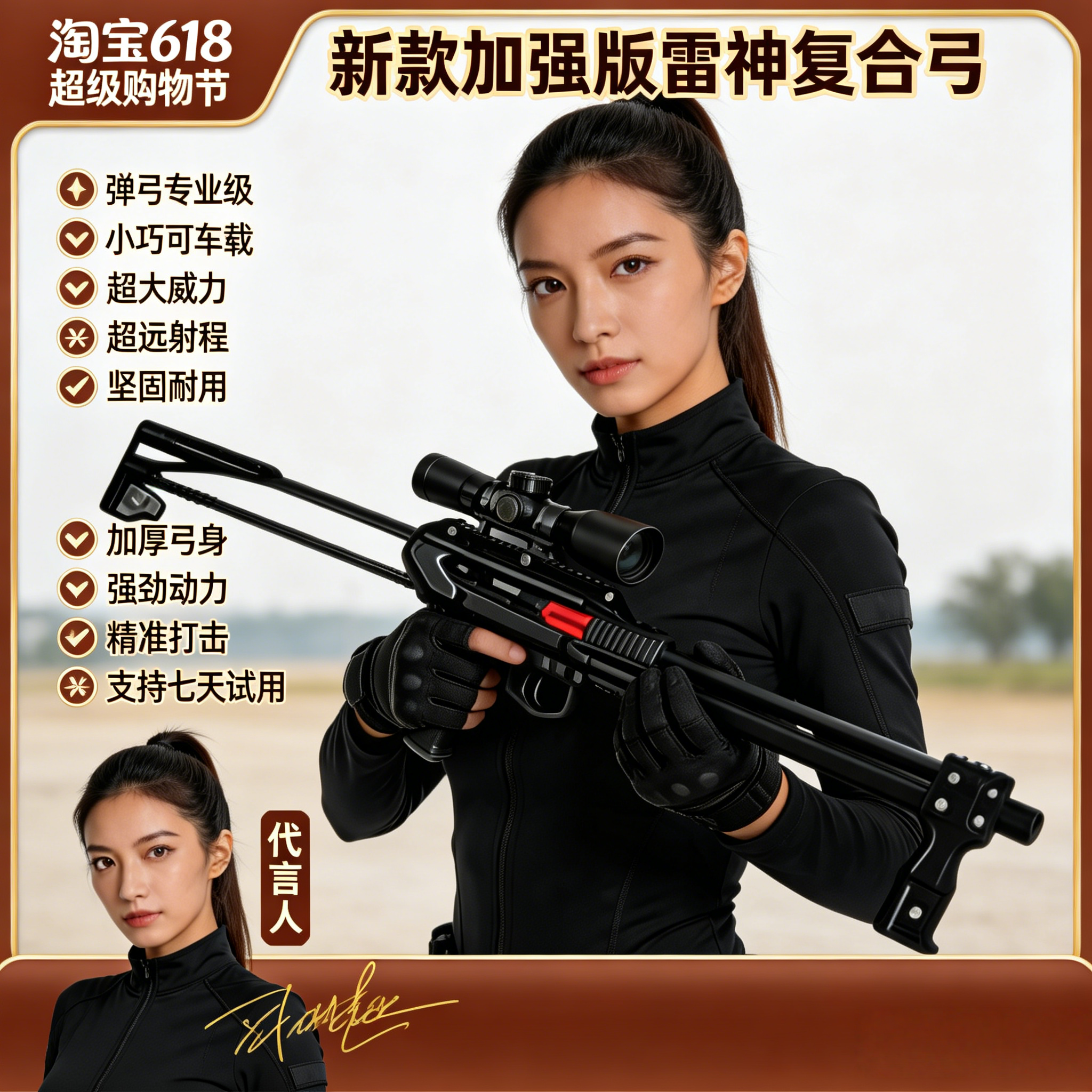 雷神弹弓3d打印塑料户外红外线激光精准弹弓高精度升级版弹弓礼物