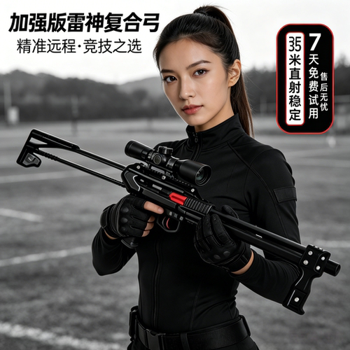 新款雷神弹弓精密工艺弹弓橡皮筋高强度大威力高精准户外竞技弹弓
