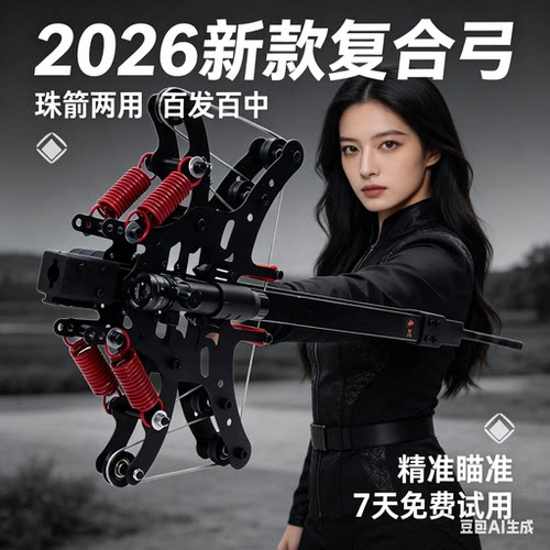 新款毒蛇50连发复合激光瞄准高精度户外弓成年人专用钢珠两用弹弓