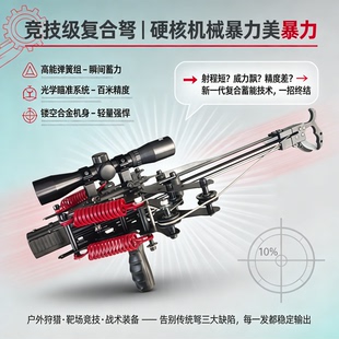 钢珠高精度弹弓高精度枪式斑鸠王子四代毒蛇连发复合弓成年人专用