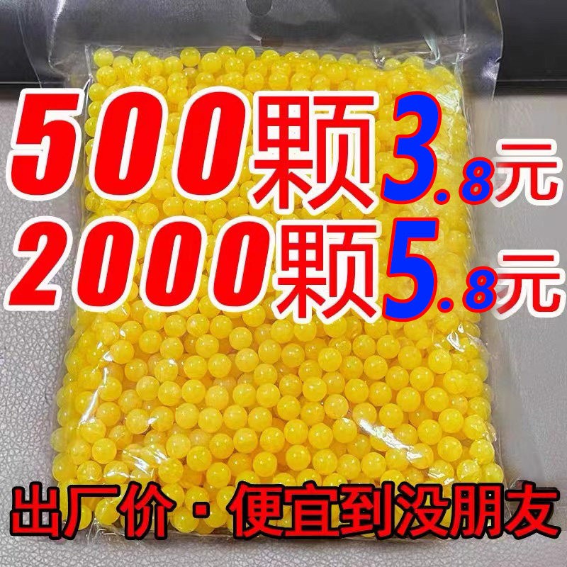 6mm塑料弹儿童玩具塑胶弹回忆8090黄色软胶弹实心珠子弹无孔男孩6