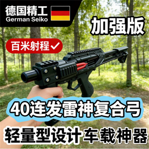 雷神弹弓新款升级版3d打印塑料户外休闲2026款射程远男孩弹弓礼物