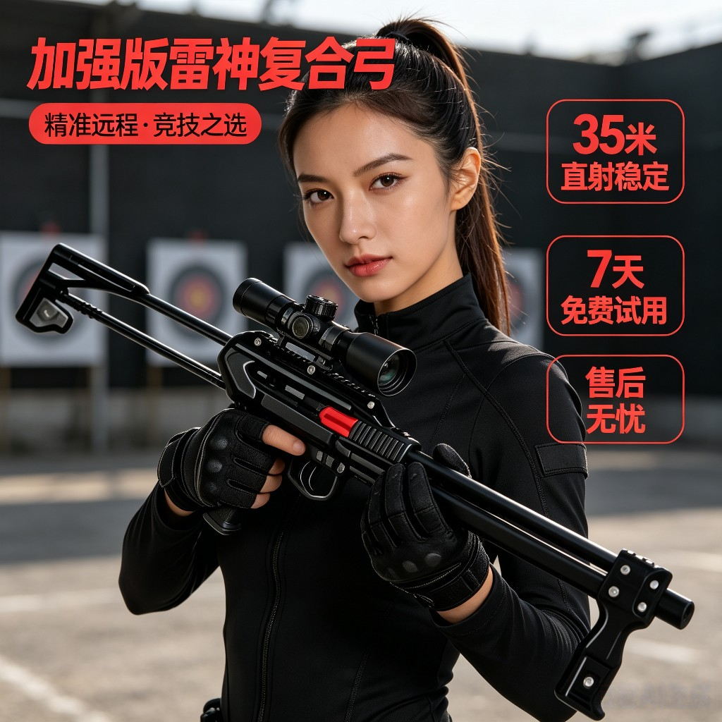 弹弓打山鸡专用雷神弓成年人户外