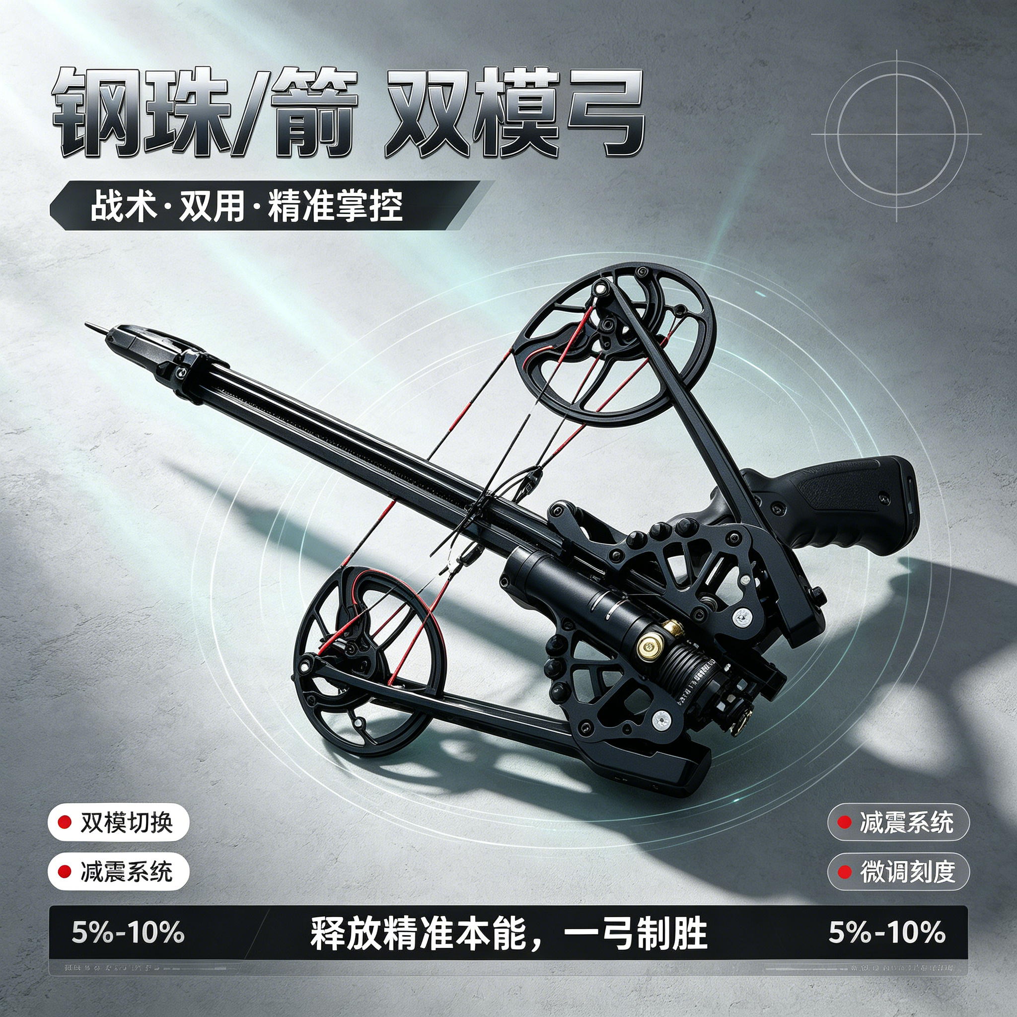 2026新款40连发蝙蝠激光复合弓高精度成人户外专用远射程弹弓现货