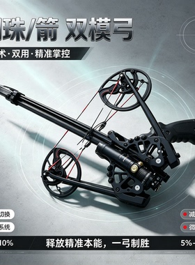 2026新款40连发蝙蝠激光复合弓高精度成人户外专用远射程弹弓现货