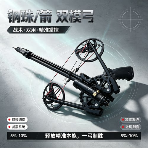 2026新款40连发蝙蝠激光复合弓高精度成人户外专用远射程弹弓现货