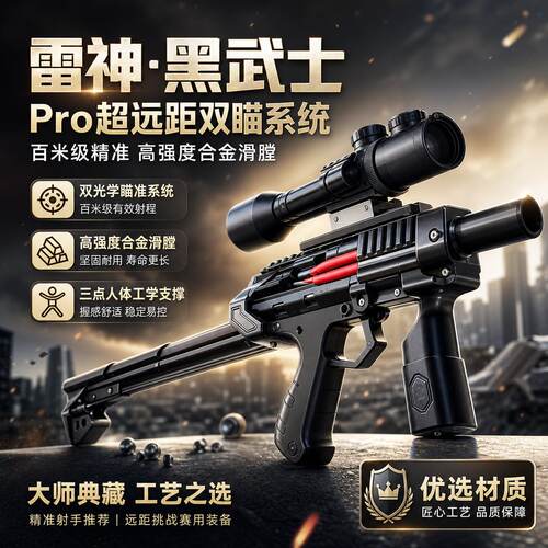 雷神远程射击弹弓户外高强力发射合金瞄准镜弹射器弹弓皮筋远射程