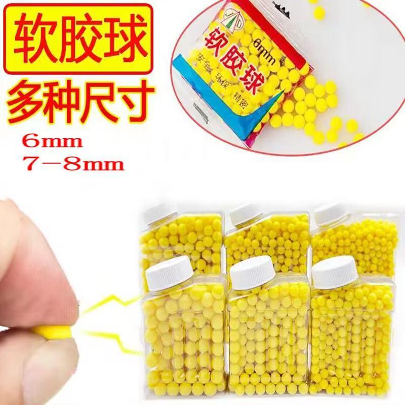 塑料子弹儿童玩具6mm童年塑料7-8mm软胶子弹实心珠黄豆黄色小滚珠