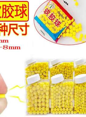 塑料子弹儿童玩具6mm童年塑料7-8mm软胶子弹实心珠黄豆黄色小滚珠