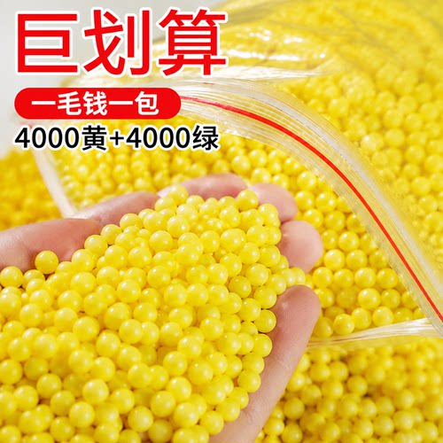 玩具枪塑料弹儿童玩具6mm硬弹实心塑料珠子弹塑软胶弹枪回忆890黄