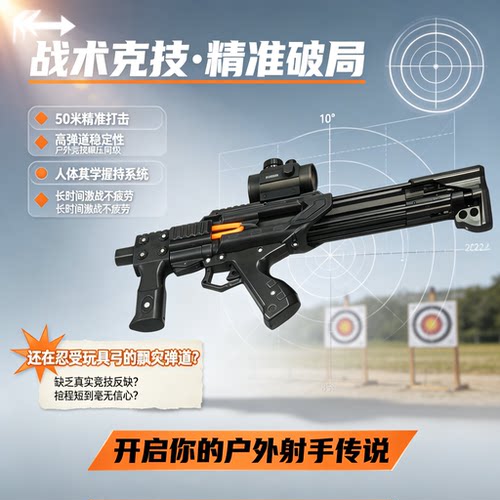 2026新款雷神精准远程六代大威力户外软弹弓儿童玩具枪3D打印软弓