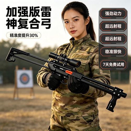 2026新款激光瞄准雷神黑武士弹弓成年人专用高精度枪式斑鸠王子弓