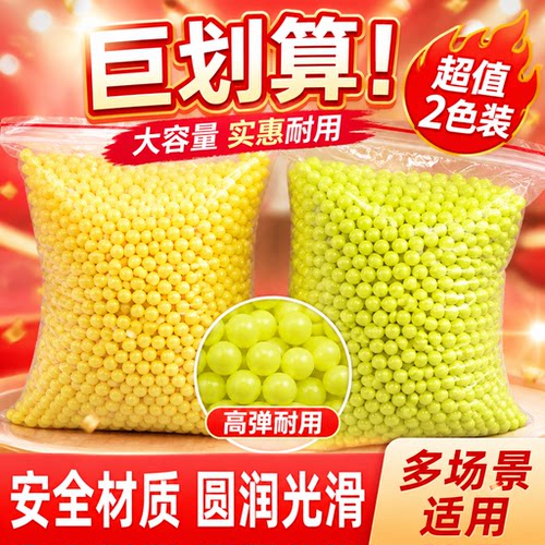 玩具枪塑料弹儿童玩具6mm硬弹实心塑料珠子弹塑软胶弹枪回忆890黄