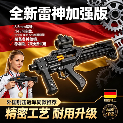 弹弓打山鸡专用雷神弓成年人户外