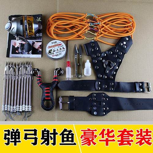弹弓器套装鱼镖鱼标箭皮筋鱼枪弹弓神器新款可视