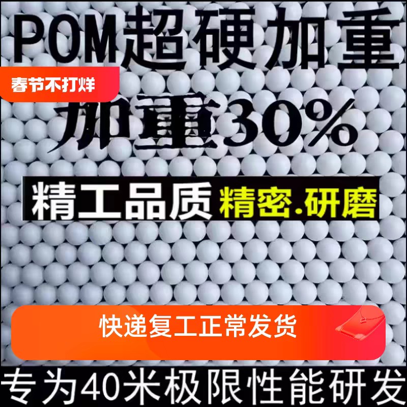 pom塑料球超精研磨塑料弹123456789106mm0.7cm实心滚珠硬质塑料球