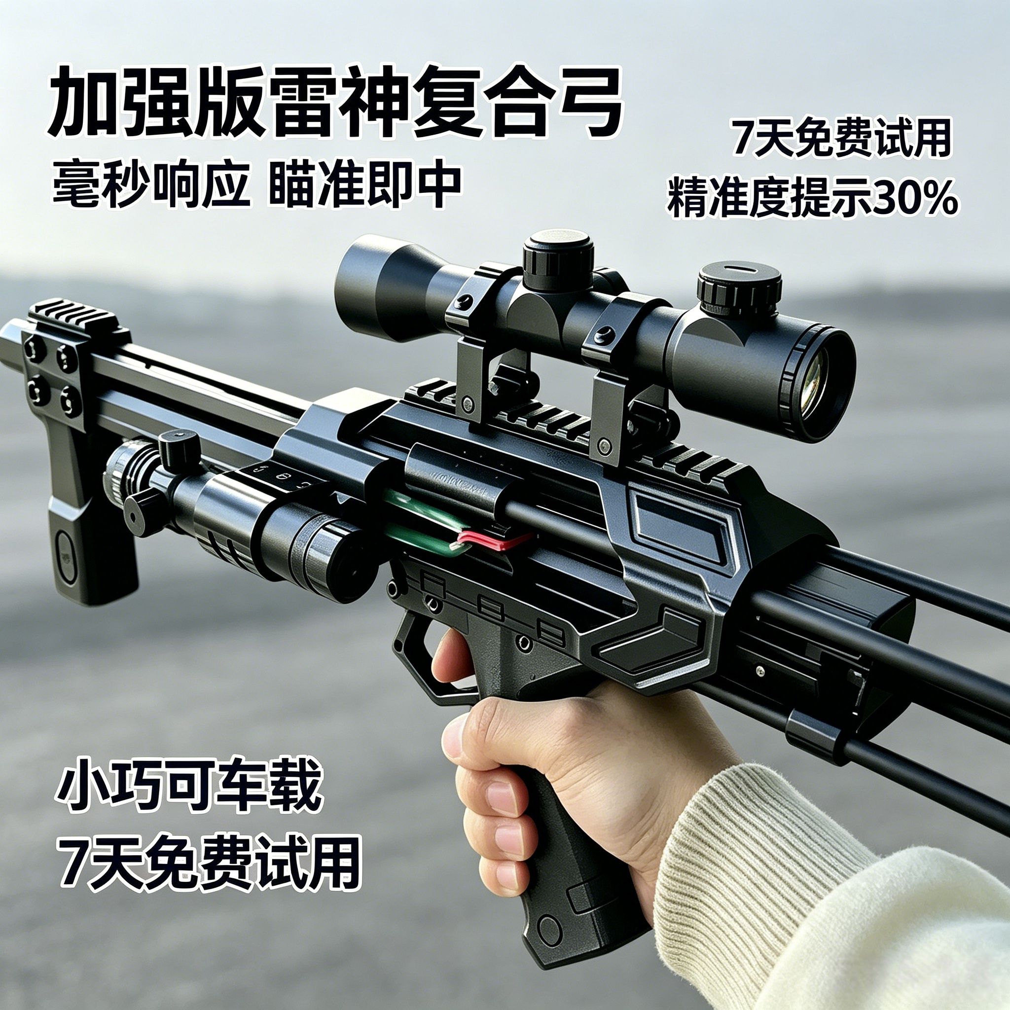 弹弓打山鸡专用雷神弓成年人户外